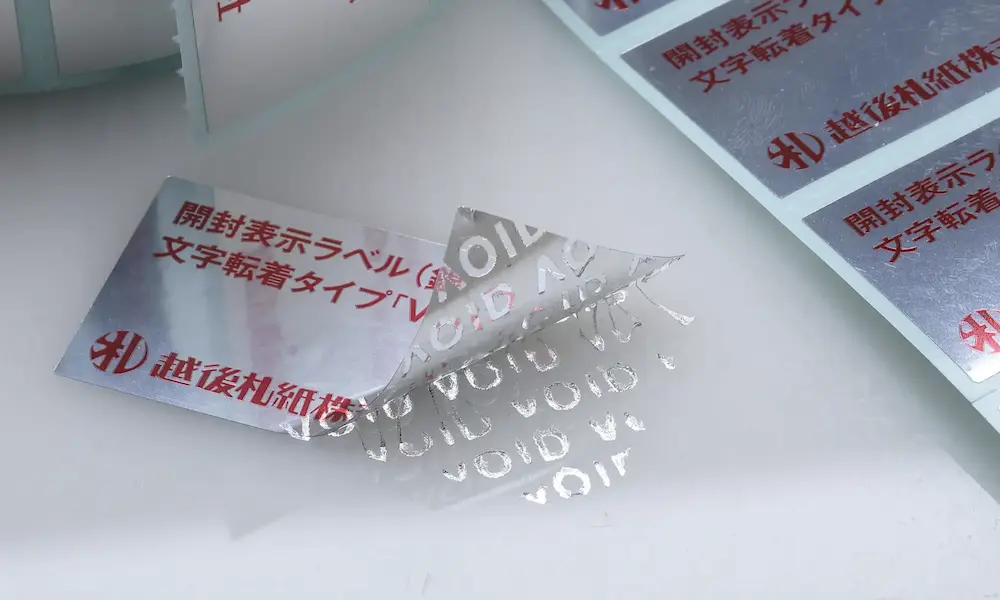 ラベルを剥がすと「開封済」や「VOID」の文字が現れる特殊ラベル