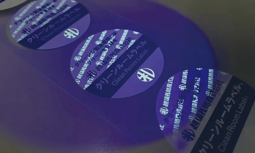 ブラックライトシール