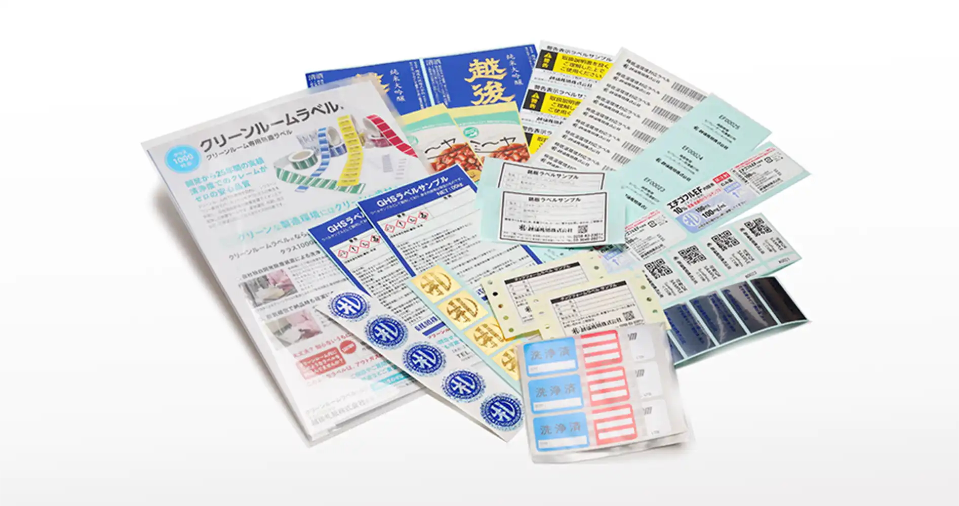 ラベル・シールのサンプル進呈中