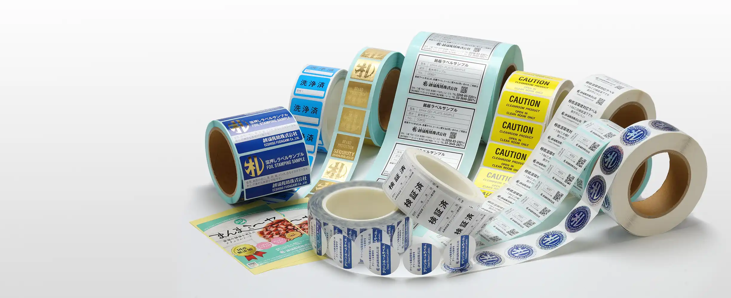 さまざま産業領域に最適なオーダーメイドのラベル・シール