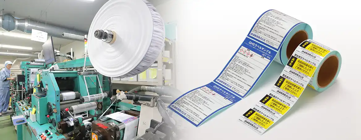工業用ラベル・シール