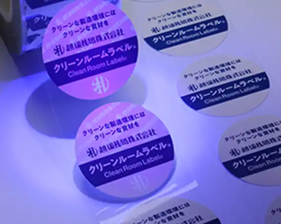 セキュリティラベル・シール